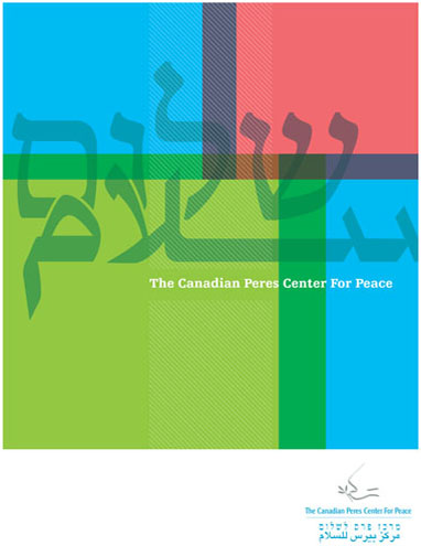 Peres Center For Peace (2011)